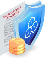 Банковские гарантии в Симферополе: Виды и особенности